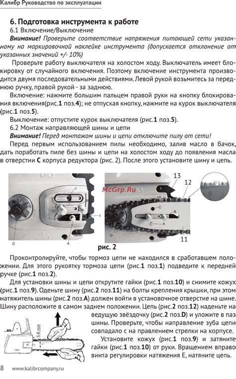 Подготовка инструмента к эксплуатации