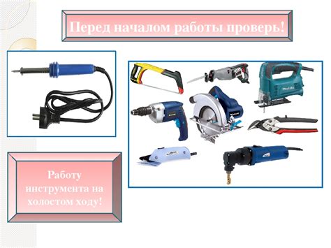 Подготовка инструмента перед изменениями