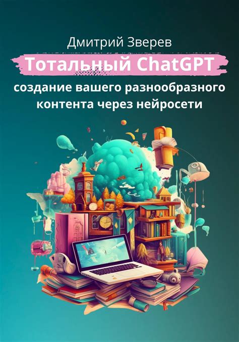 Подготовка интересного и разнообразного контента для экспериментального трансляционного потока