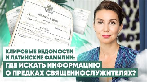 Подготовка информации о предках: необходимые шаги