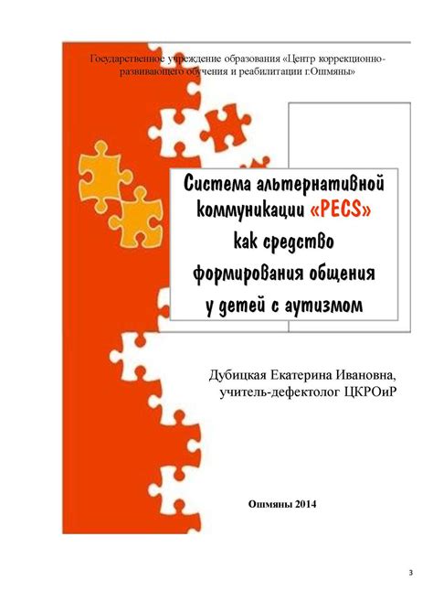 Подготовка информационной базы и система коммуникации для своевременного информирования участников