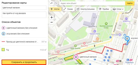 Подготовка и настройки для изменения местоположения в сервисе Яндекс Карты: советы и рекомендации