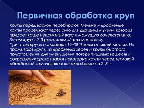 Подготовка и обработка карра перед варкой: важные аспекты и нюансы