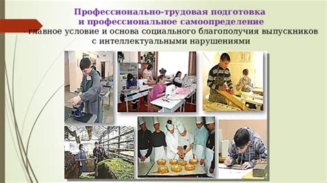 Подготовка и основа