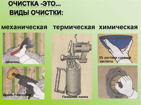 Подготовка и очистка выбранной площади