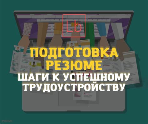 Подготовка и репетиции: ключевые шаги к успешному телевизионному репортажу