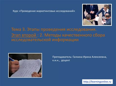 Подготовка и систематизация информации: необходимый этап создания качественного диплома
