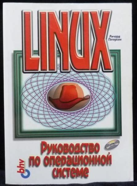 Подготовка компьютера для работы с Crossover в операционной системе Linux