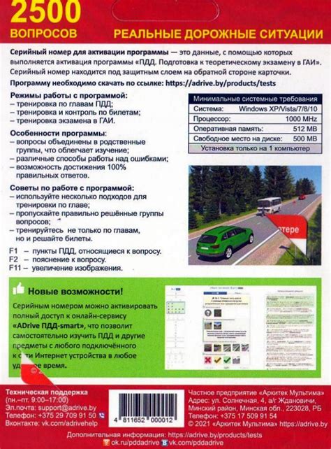 Подготовка к активации автомобильной функции скоростного удержания
