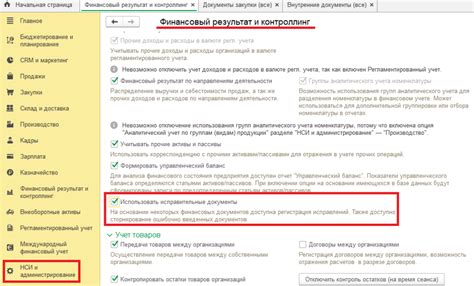 Подготовка к активации дополнительного функционала на сканере