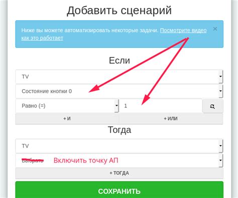 Подготовка к активации мобильного персонального точки доступа