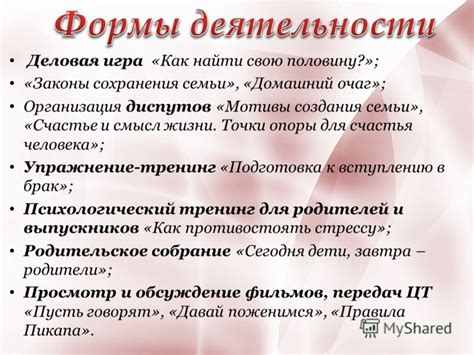 Подготовка к вступлению в сферу силовых потоков