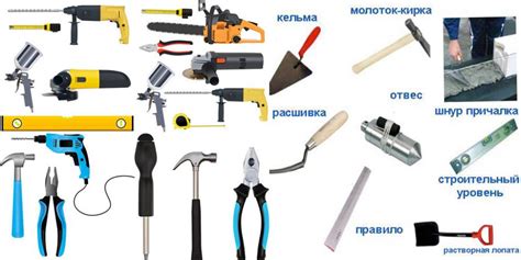 Подготовка к выполнению установочных работ: необходимый инструментарий и материалы