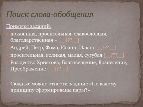 Подготовка к заключительному этапу