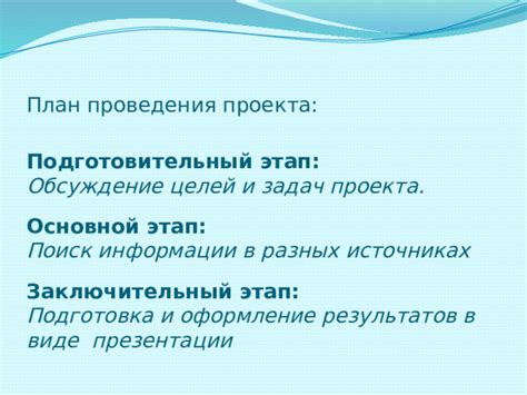 Подготовка к изменению: основной этап редактирования