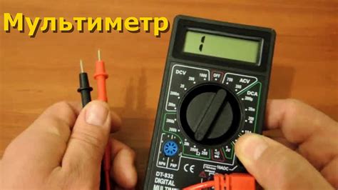 Подготовка к изучению работы LM324 с использованием мультиметра