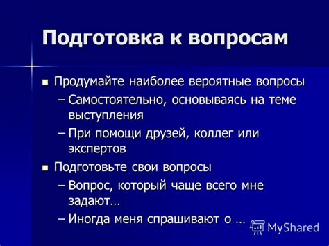 Подготовка к использованию ароматизатора: подготовьте свои устройства и продумайте детали