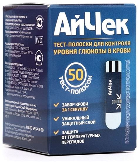 Подготовка к использованию глюкометра Айчек