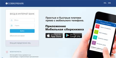 Подготовка к использованию клиента и вход в систему