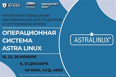 Подготовка к использованию программы ".exe" на операционной системе Linux Astra
