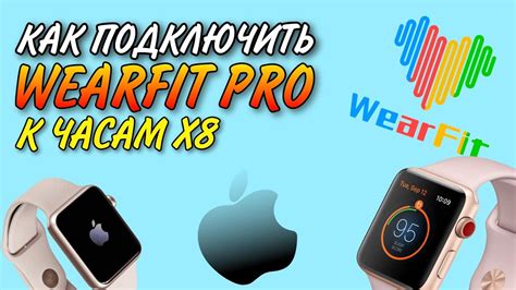 Подготовка к использованию умных часов X8 Pro: начало работы
