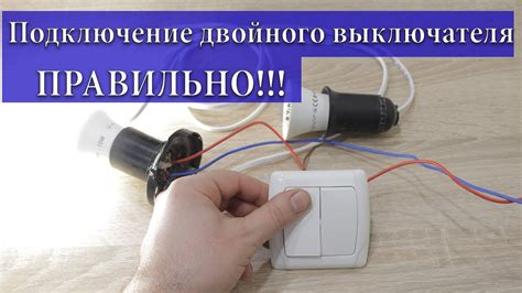 Подготовка к монтажу и подключению выключателя с индикатором