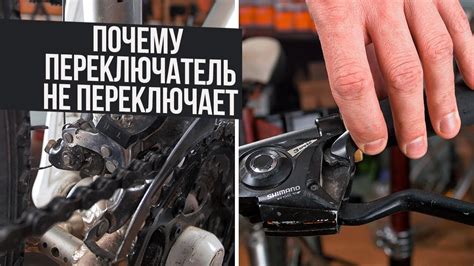 Подготовка к настройке: важный шаг перед оптимизацией переднего переключателя