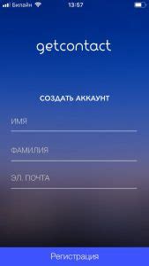 Подготовка к настройке Гет Контакт: первые шаги