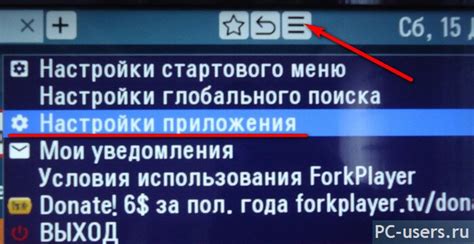 Подготовка к настройке альтернативного плеера на телевизоре LG