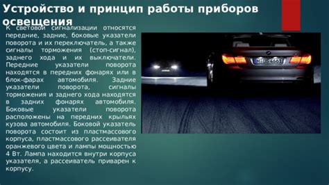 Подготовка к настройке оптики в передних фонарях автомобиля: важный этап процесса