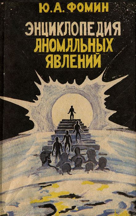 Подготовка к настройке устройства для обнаружения аномальных явлений во время экспедиций