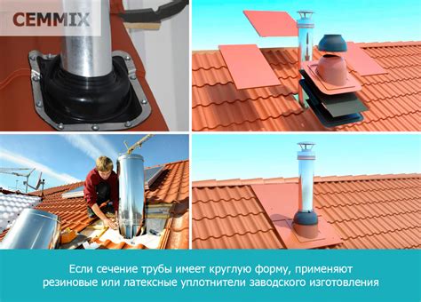 Подготовка к обмазке печной трубы на крыше: важный этап работы
