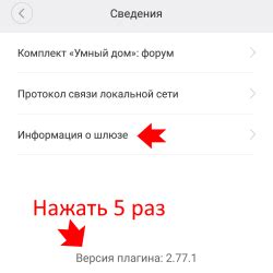 Подготовка к обновлению доступа к устройству Xiaomi