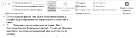 Подготовка к объединению сжимаемых томов: важные шаги перед процессом