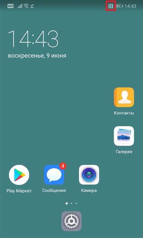 Подготовка к отключению функциональности NFS на смартфоне Honor
