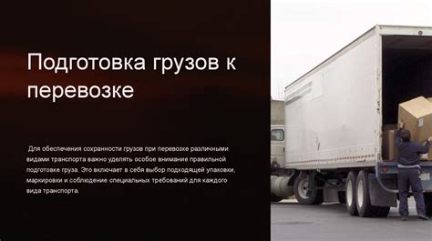 Подготовка к паковке: сохранность и надежность транспортировки вашего художественного произведения