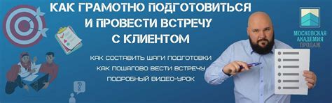 Подготовка к первой встрече с психологическим консультантом: что ждать и как быть готовым