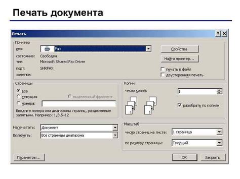 Подготовка к печати: изменение шрифта