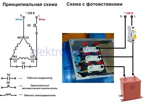 Подготовка к подключению электродвигателя