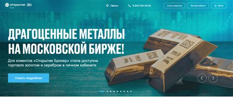 Подготовка к подключению Quik открытие брокера