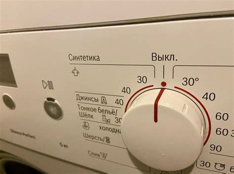 Подготовка к прекращению процедуры ухода за стиральной машиной: