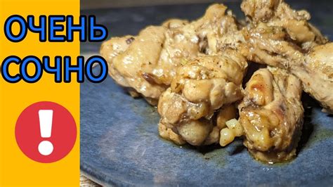 Подготовка к приготовлению вкусных крыльев для похудения