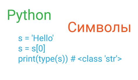 Подготовка к применению символов эмодзи в языке программирования Python
