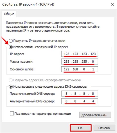 Подготовка к применению статического IP адреса
