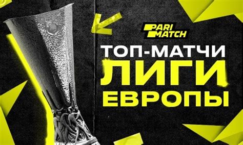 Подготовка к просмотру матча Премьер-лиги через Яндекс ТВ