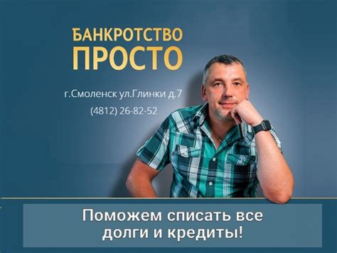 Подготовка к процедуре банкротства: необходимая информация