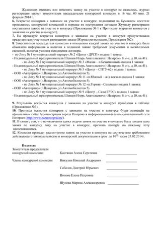 Подготовка к процедуре вскрытия: необходимое оборудование и протокол