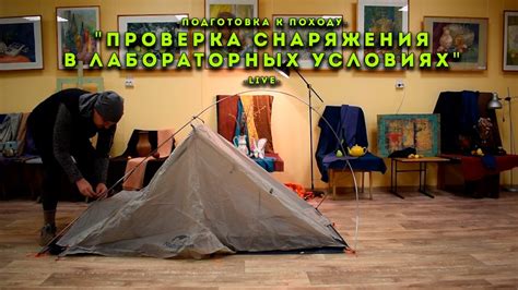 Подготовка к пятому спуску: проверка снаряжения и экипировки