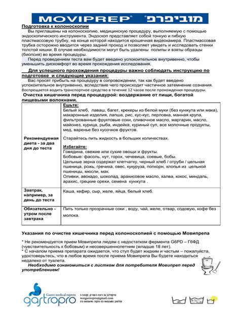 Подготовка к работе: предварительные действия для успешного избавления от люпинов