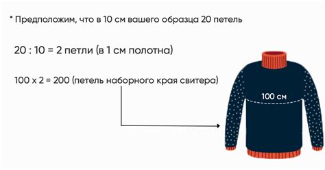 Подготовка к работе: расчет петель и выбор размера
